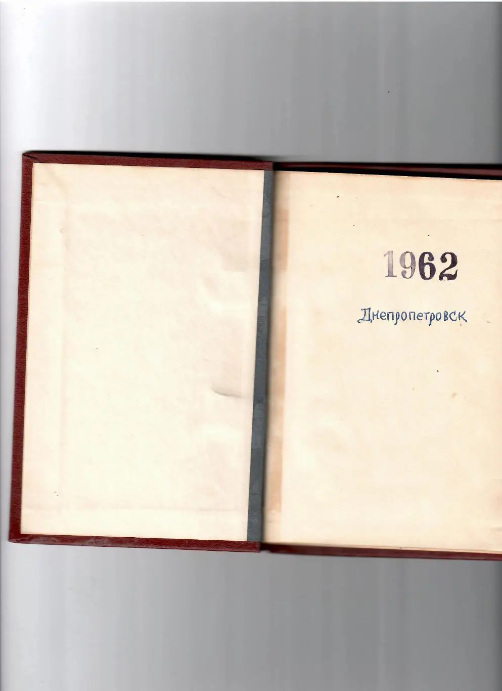 К/С Днепропетровск 1962 1