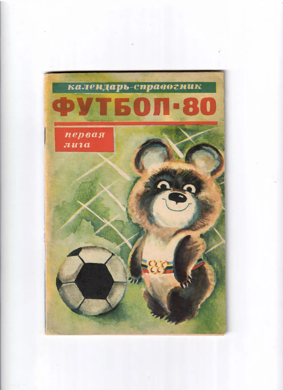 К/С Душанбе 1980