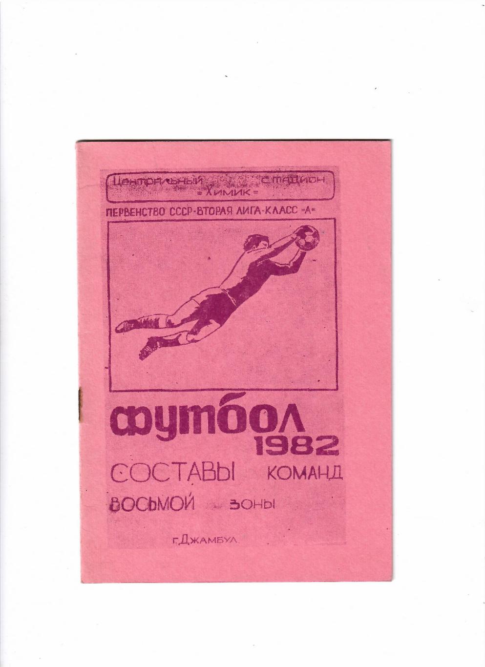 К/С Джамбул 1982