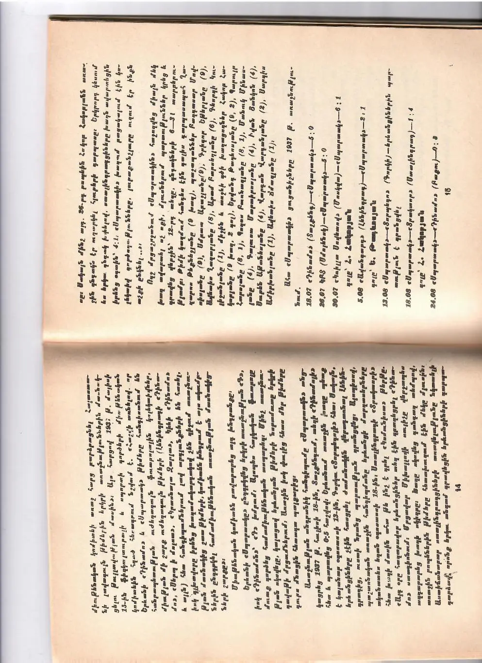 К/С Ереван 1990 (арм.язык) 2