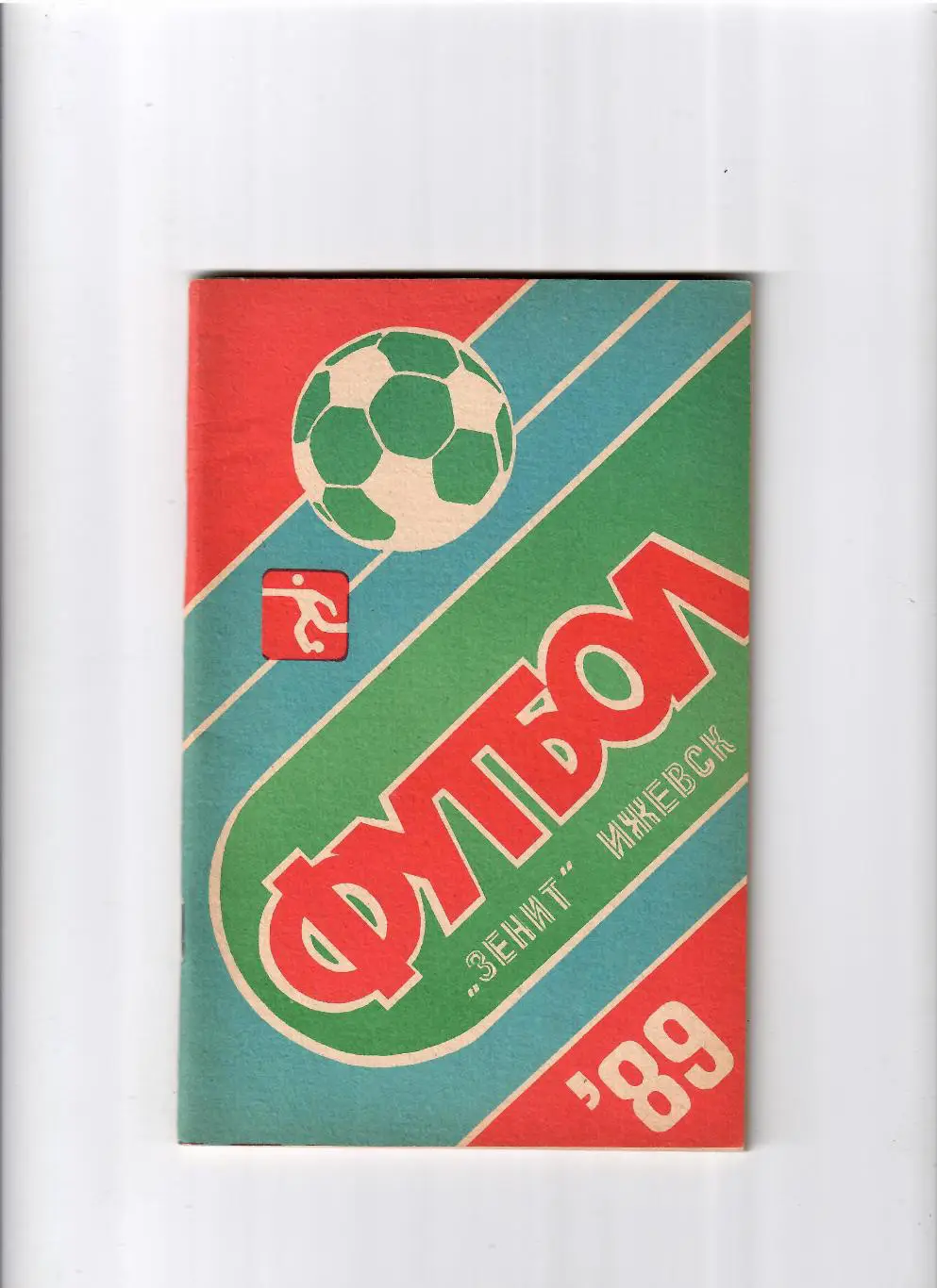 К/С Ижевск 1989