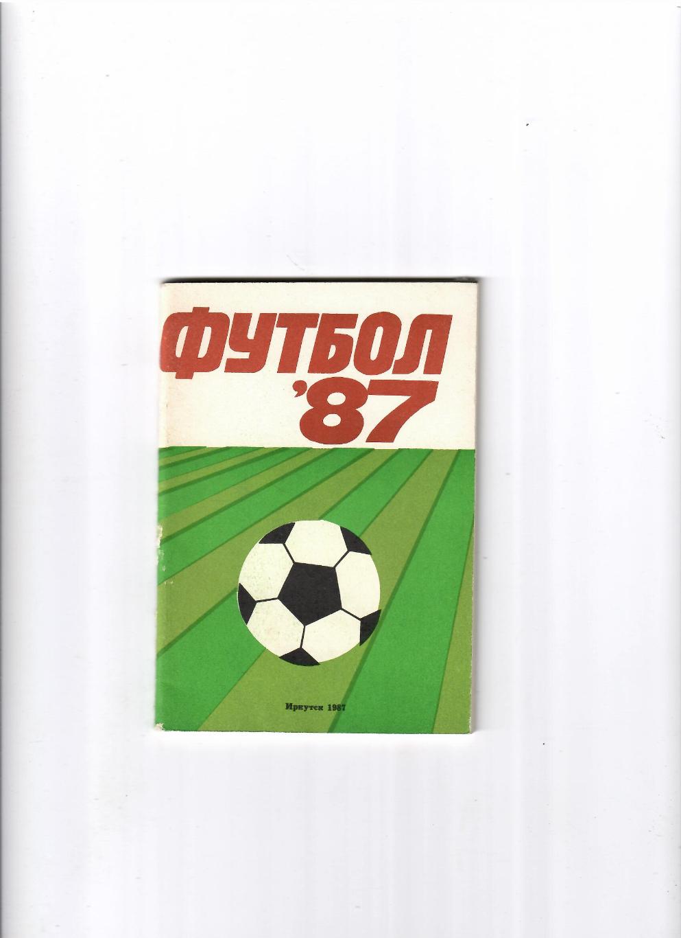 К/С Иркутск 1987