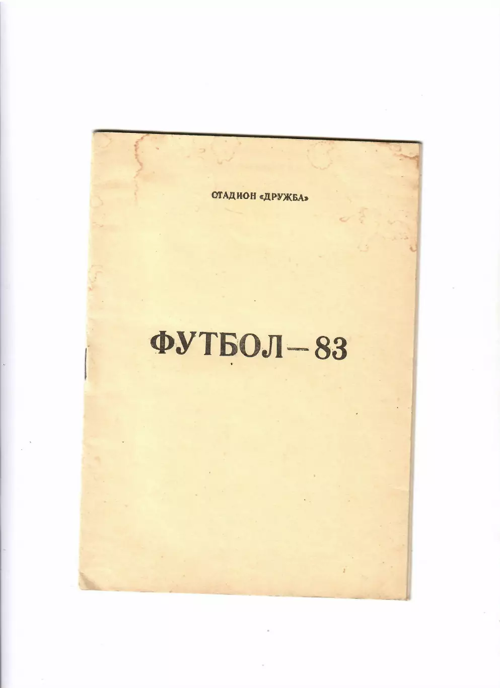 К/С Йошкар-Ола 1983