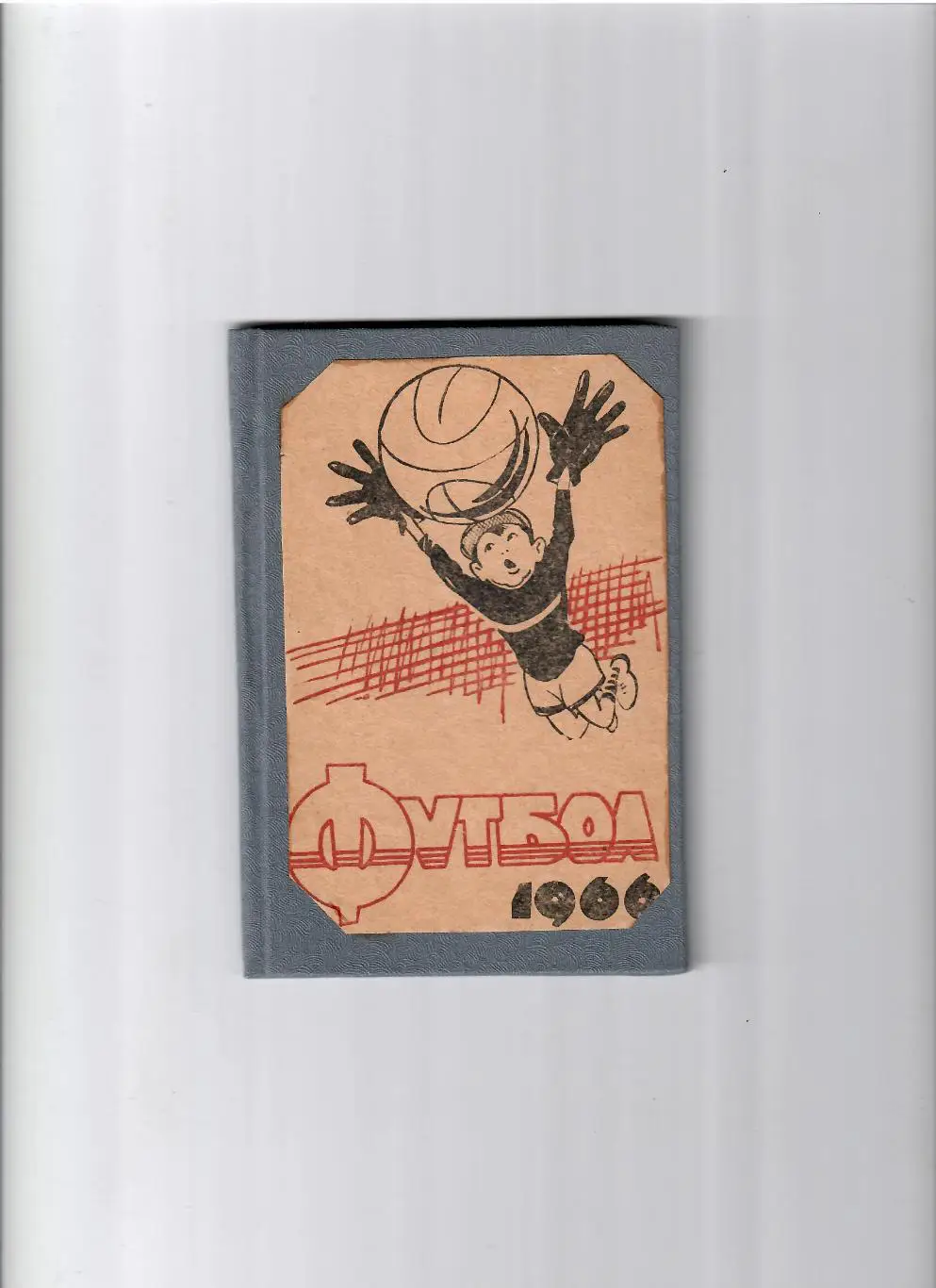 К/С Кемерово 1966