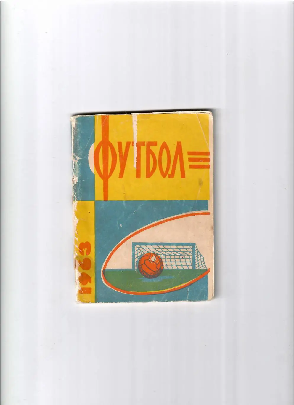 К/С Курск 1963