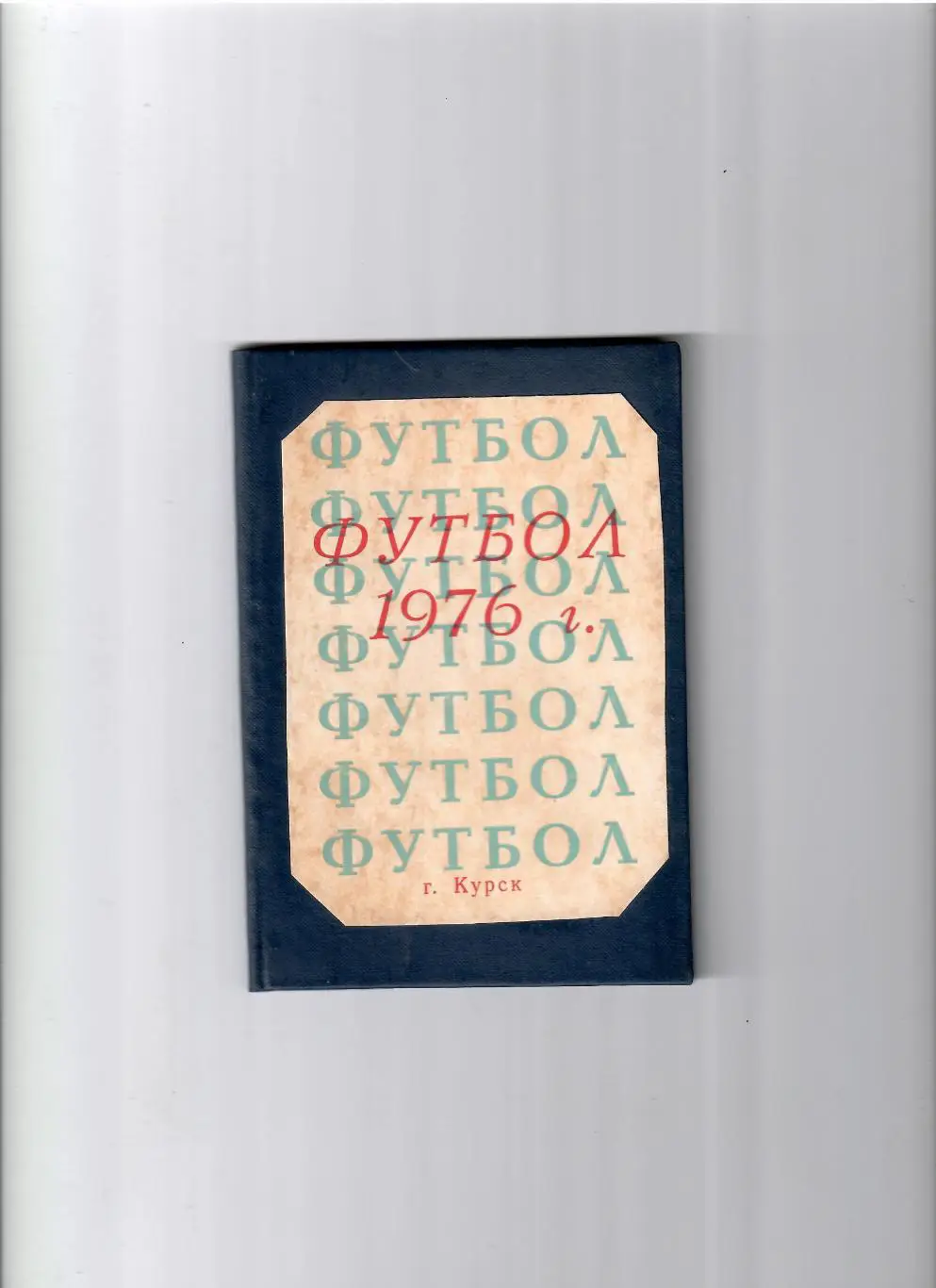 К/С Курск 1976
