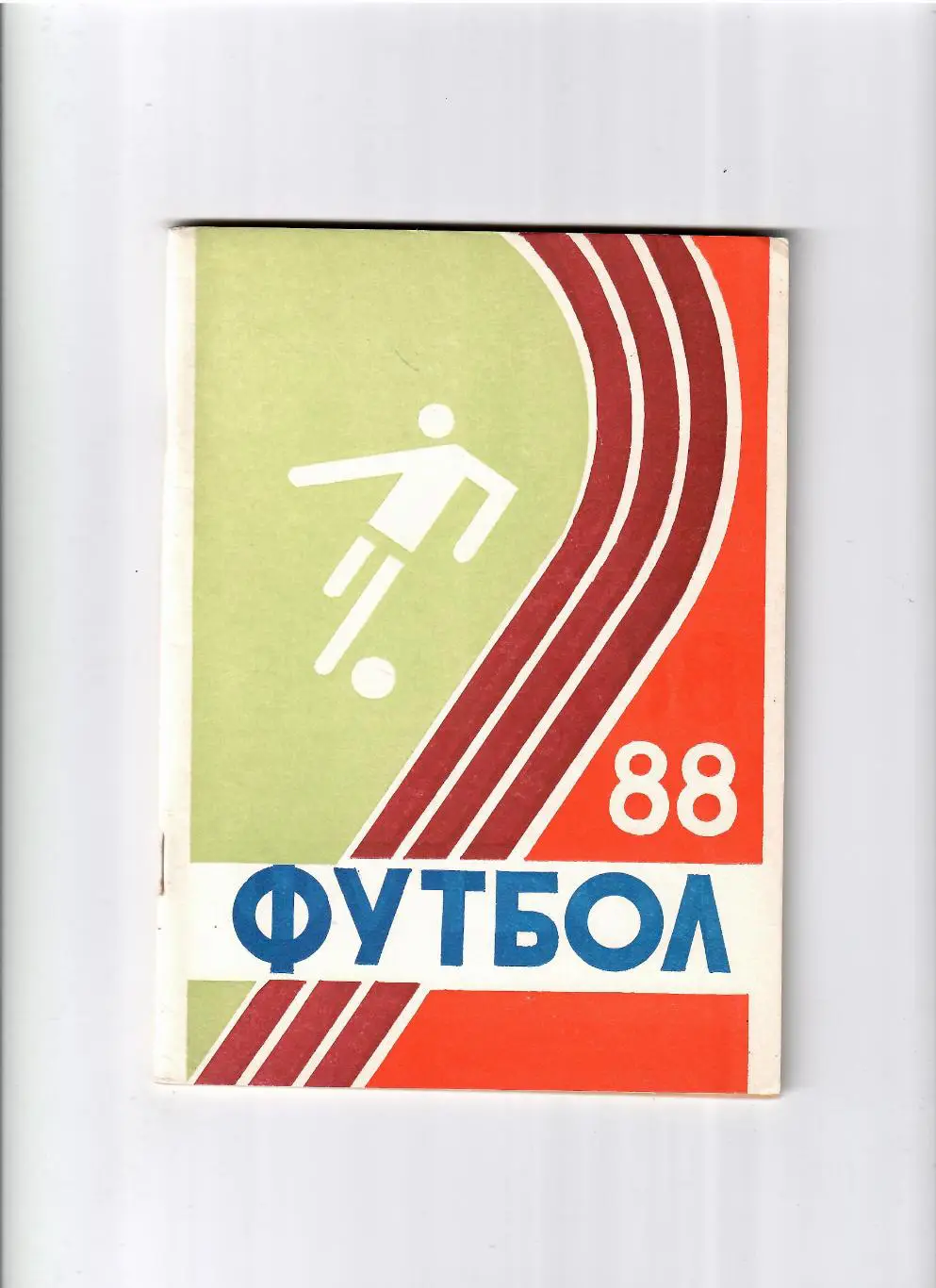 К/С Курск 1988