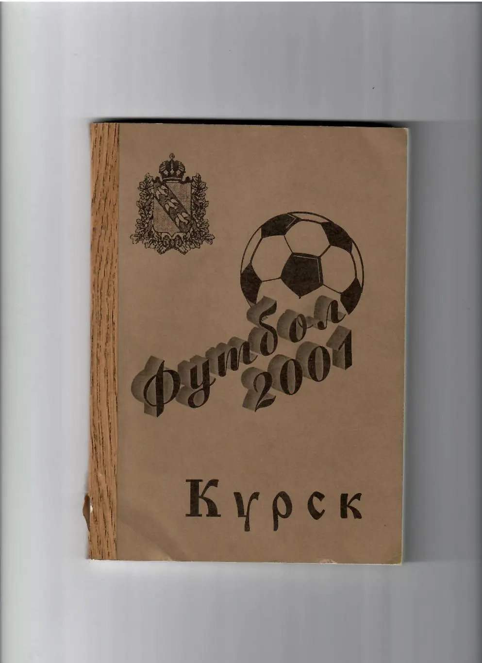 К/С Курск 2001