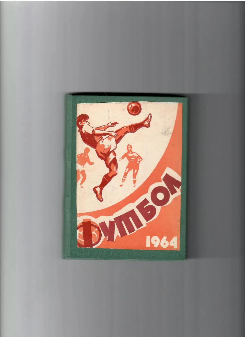 К/С Кишинев 1964