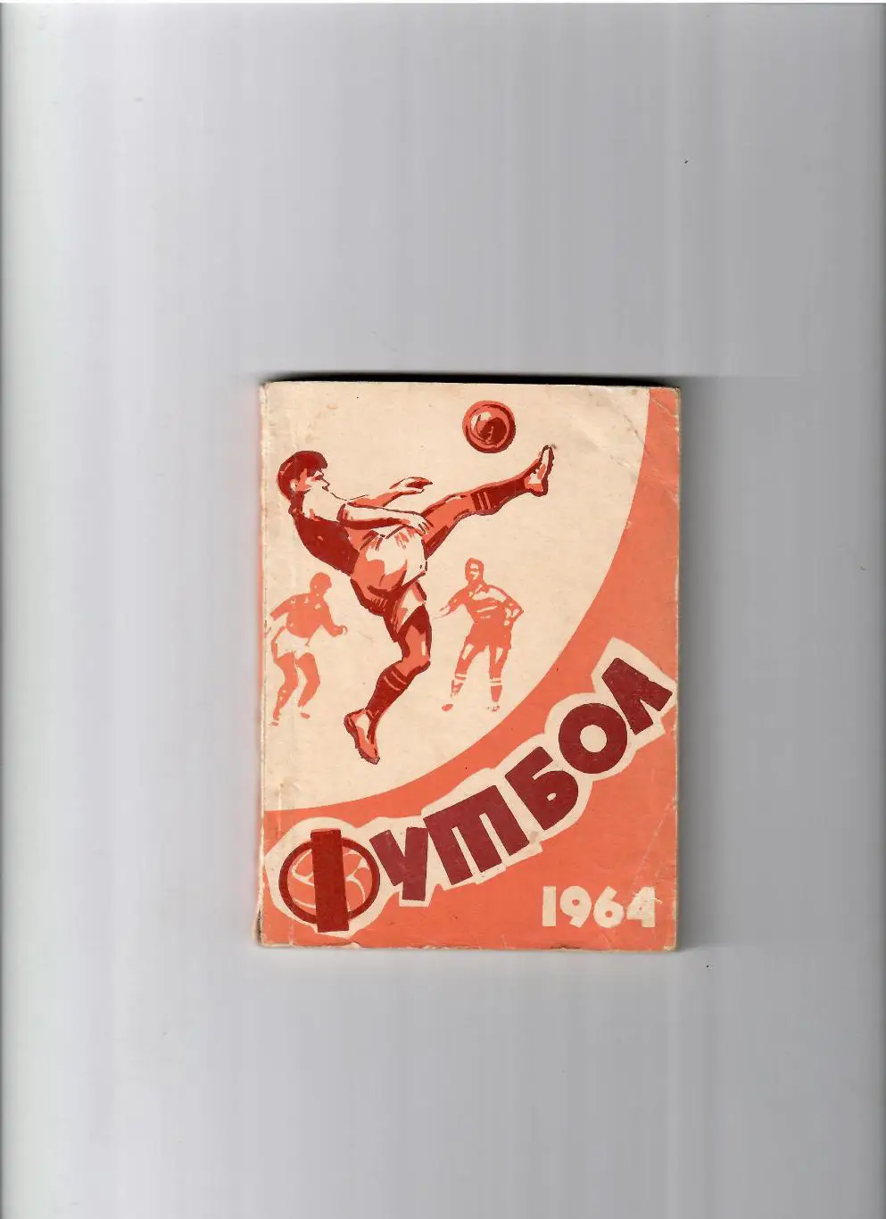 К/С Кишинев 1964