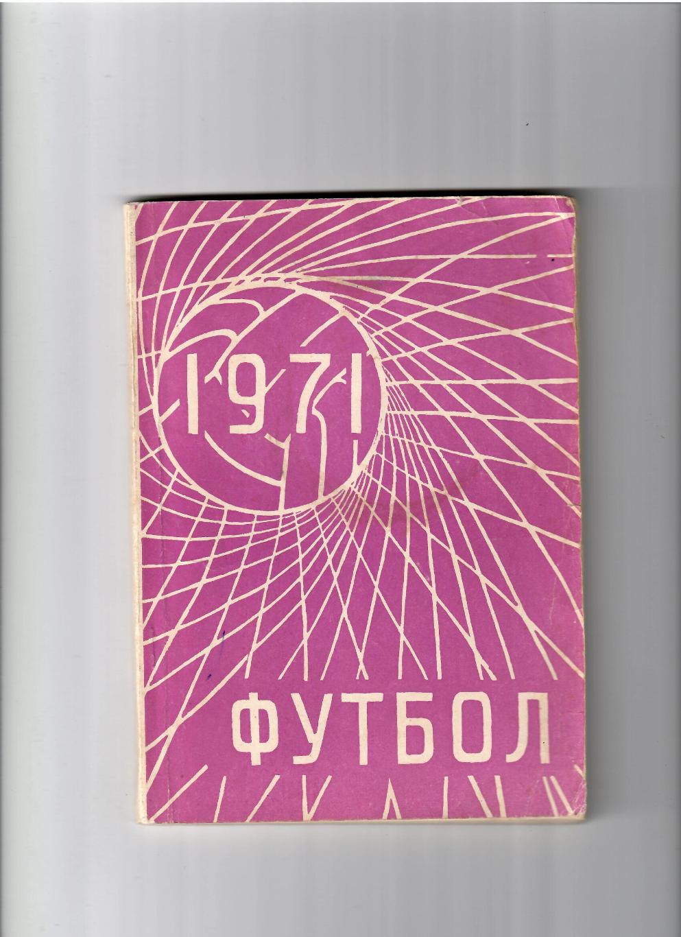 К/С Кишинев 1971