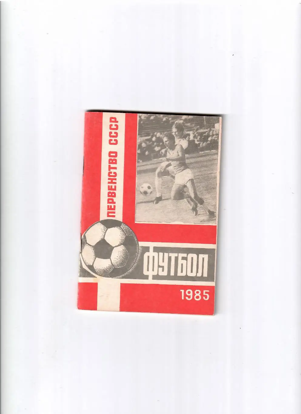 К/С Караганда 1985