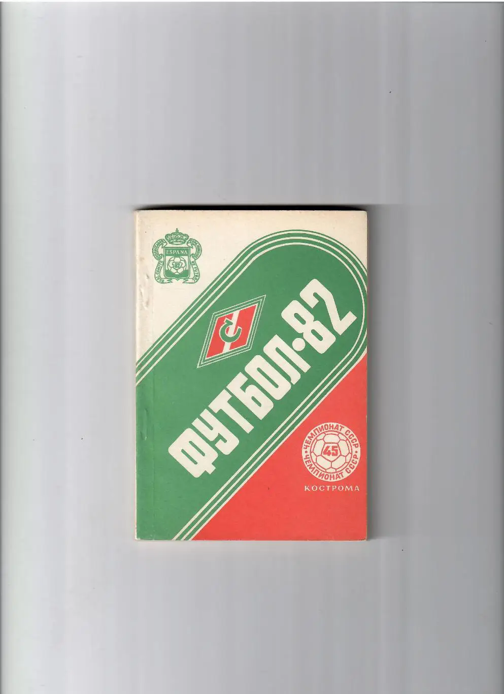 К/С Кострома 1982