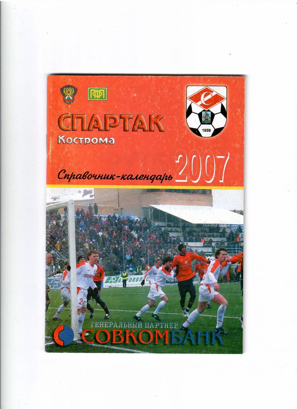 К/С Кострома 2007