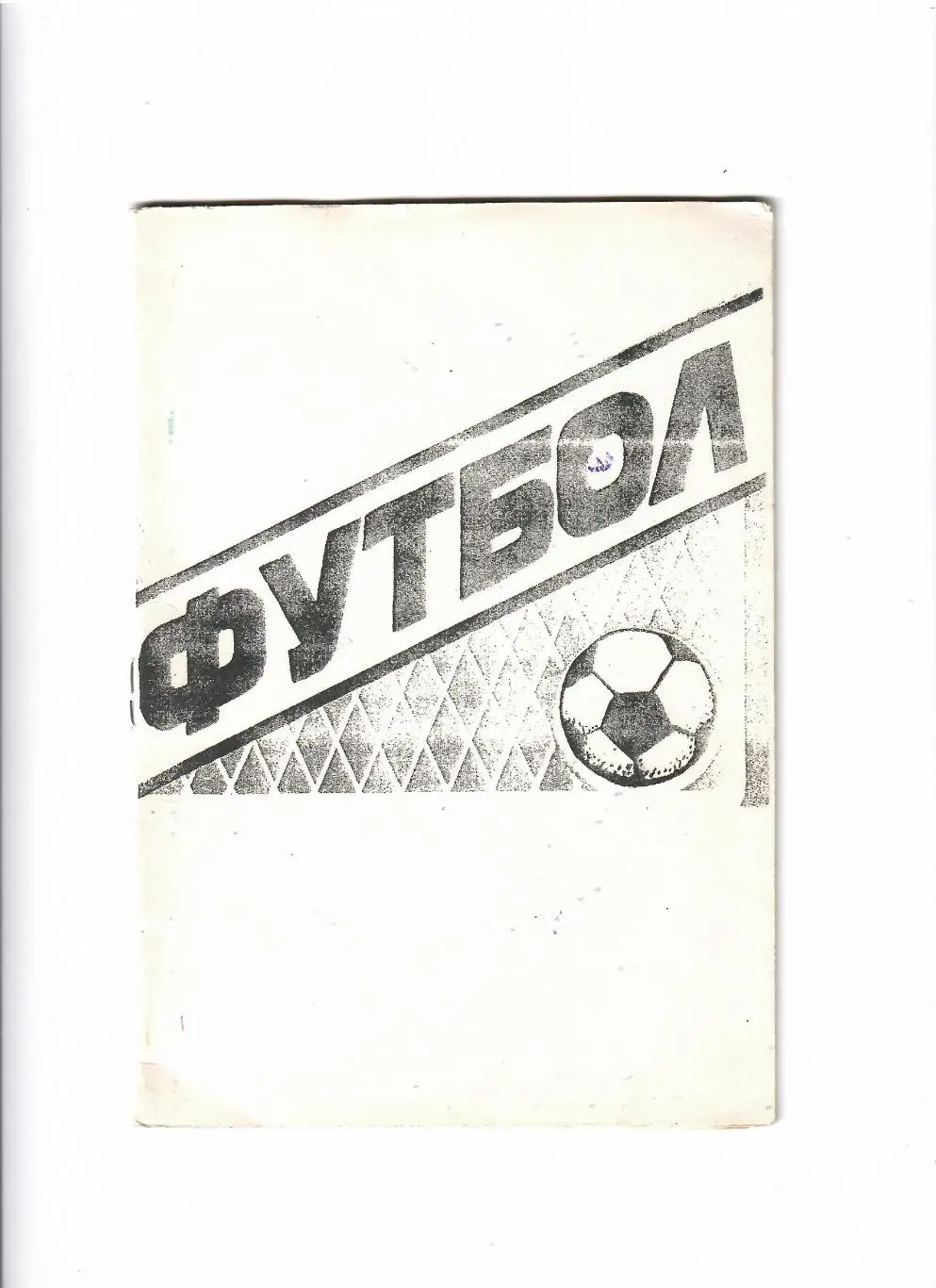 К/С Коломна 1995