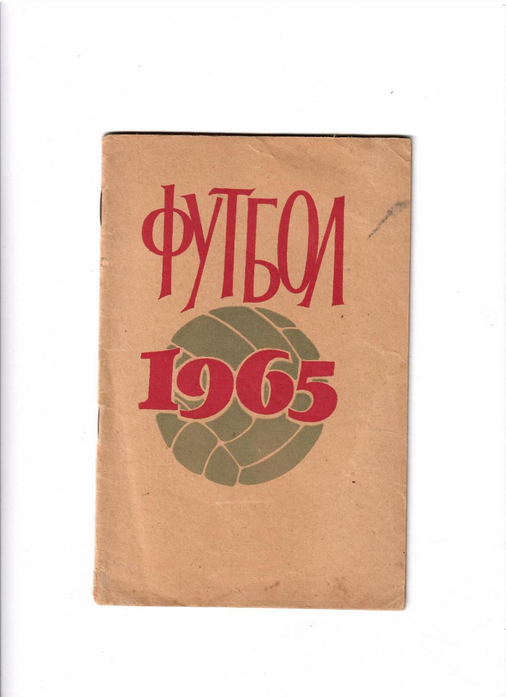 К/С Ленинград 1965