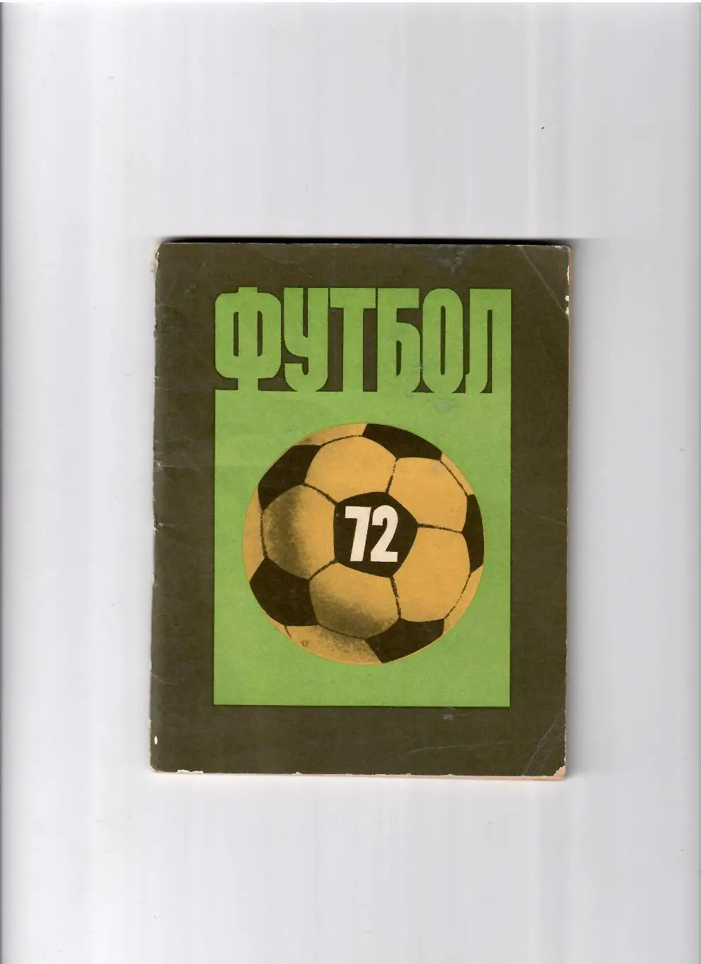 К/С Ленинград 1972