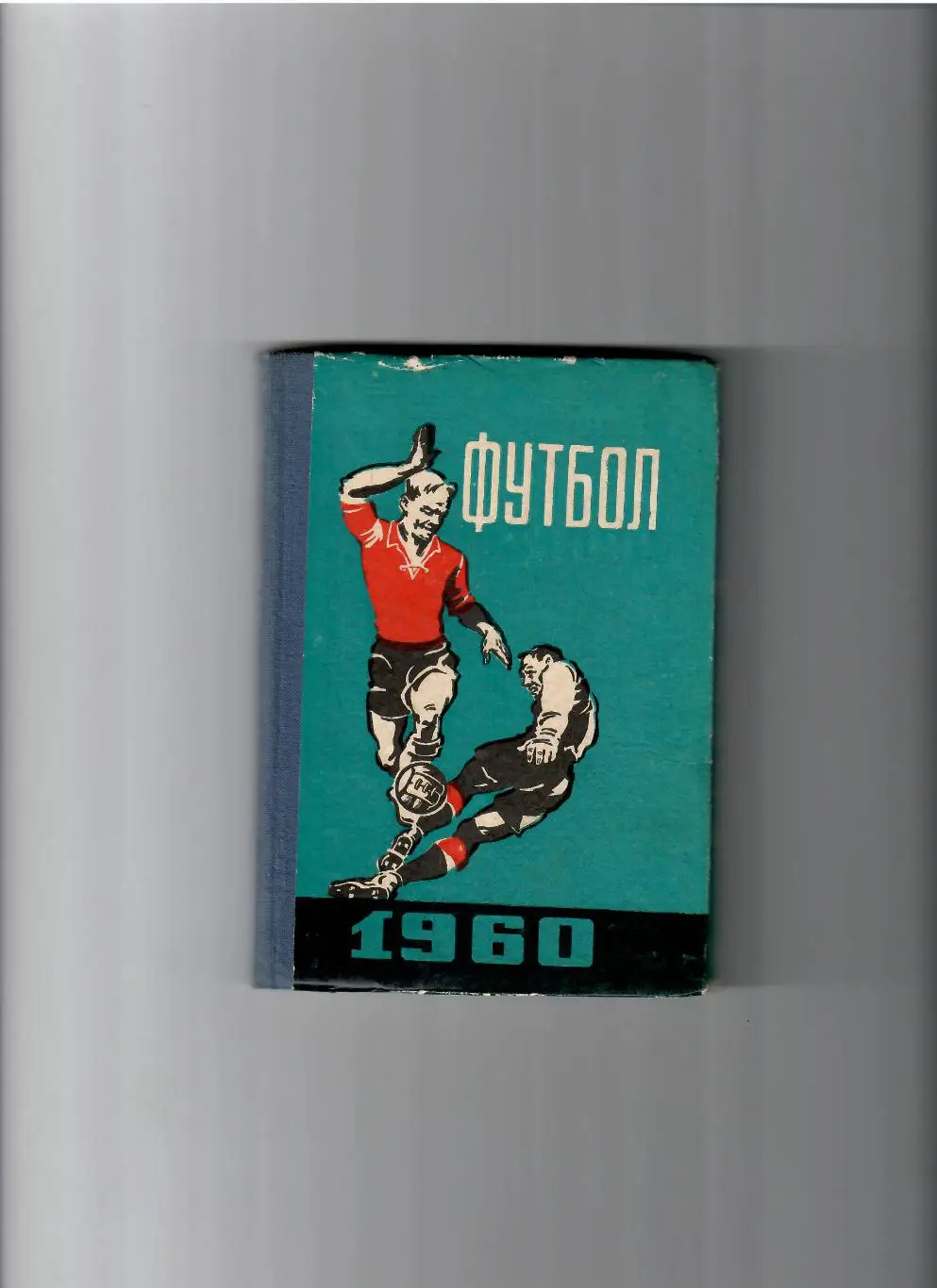 К/С Львов 1960