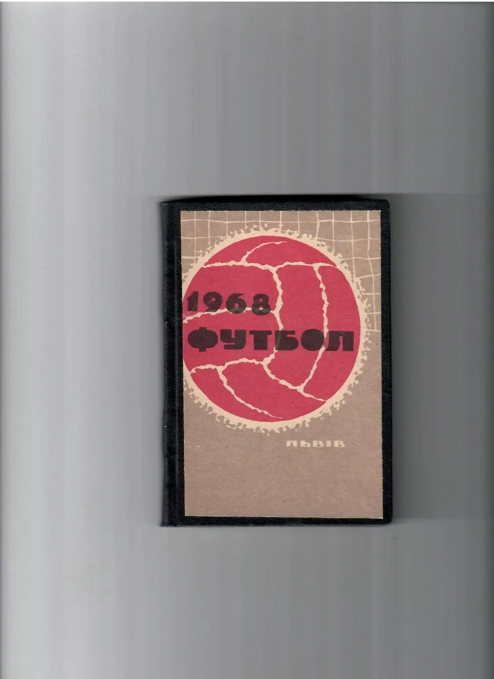 К/С Львов 1968