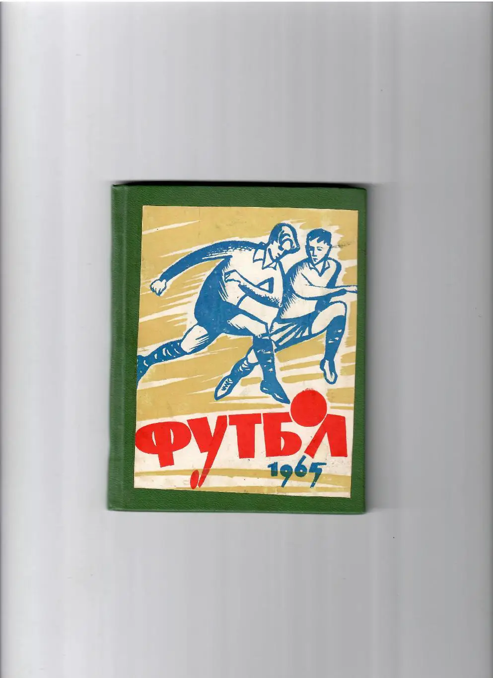 К/С Махачкала 1965