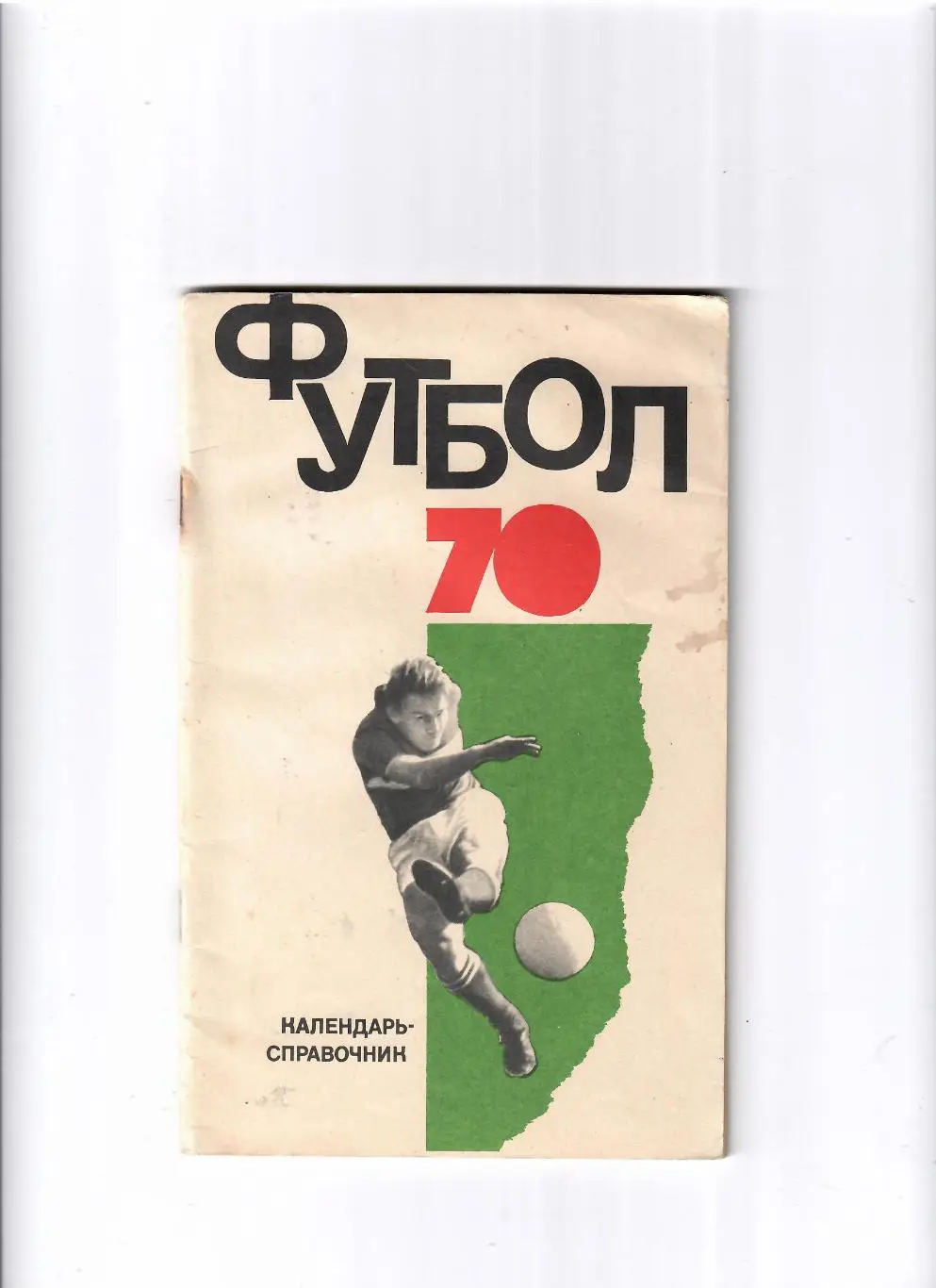 К/С Москва 1970(ФИЗ)