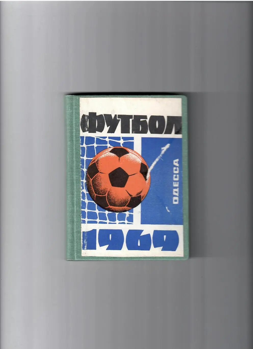 К/С Одесса 1969