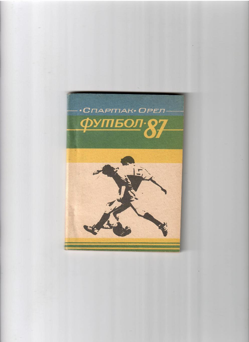 К/С Орел 1987