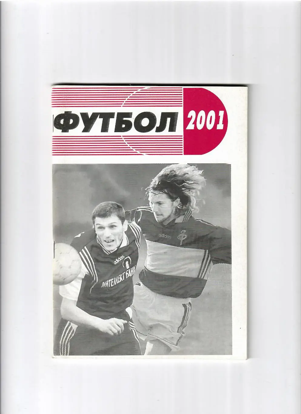 К/С Пятигорск 2001