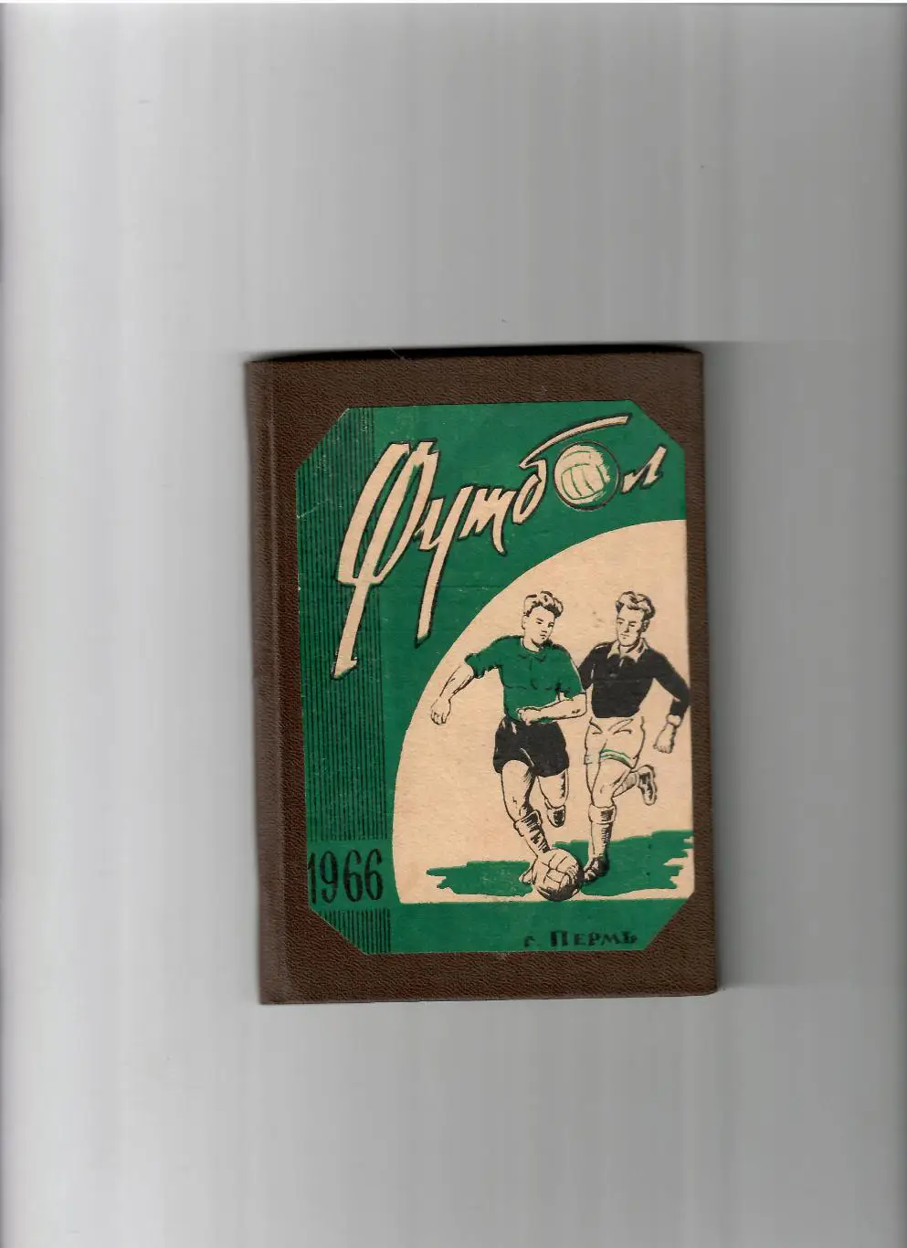 К/С Пермь 1966