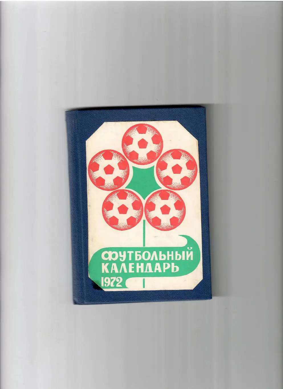 К/С Пермь 1972