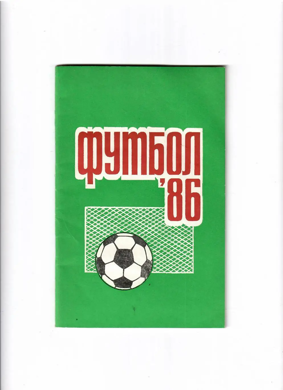 К/С Пермь 1986