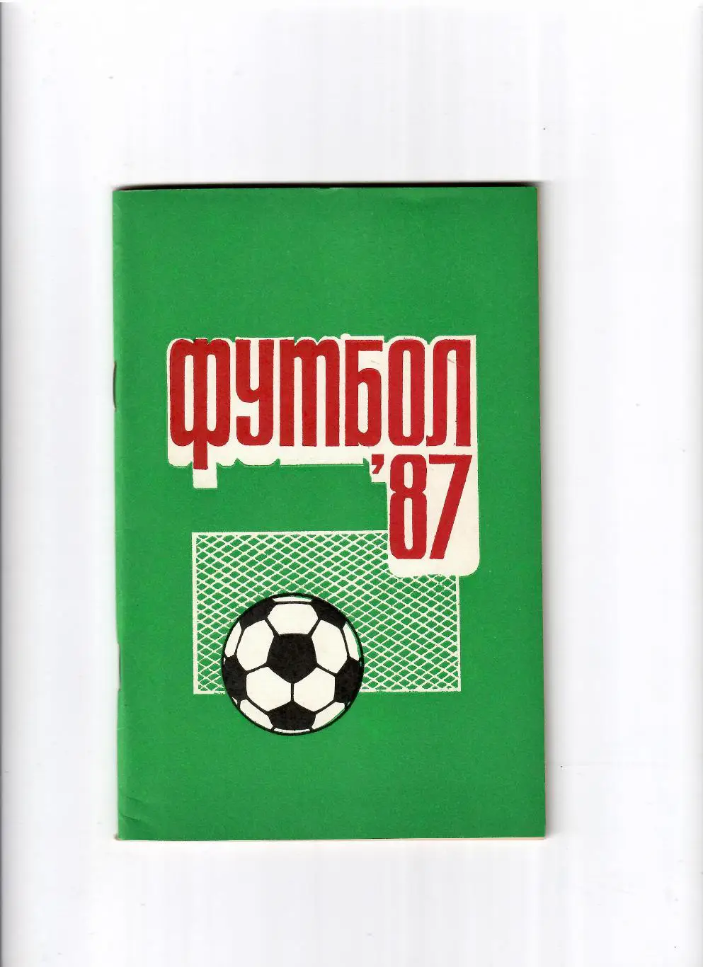 К/С Пермь 1987