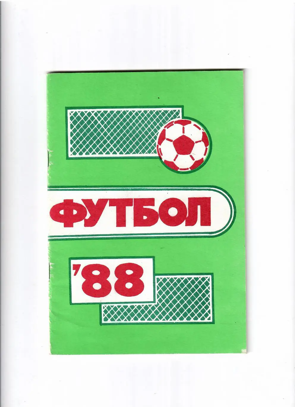 К/С Пермь 1988