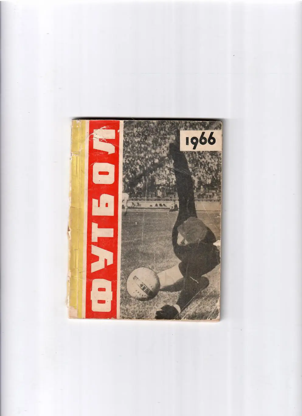 К/С Рига 1966
