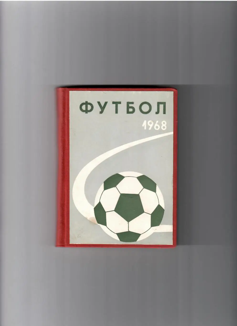 К/С Рига 1968