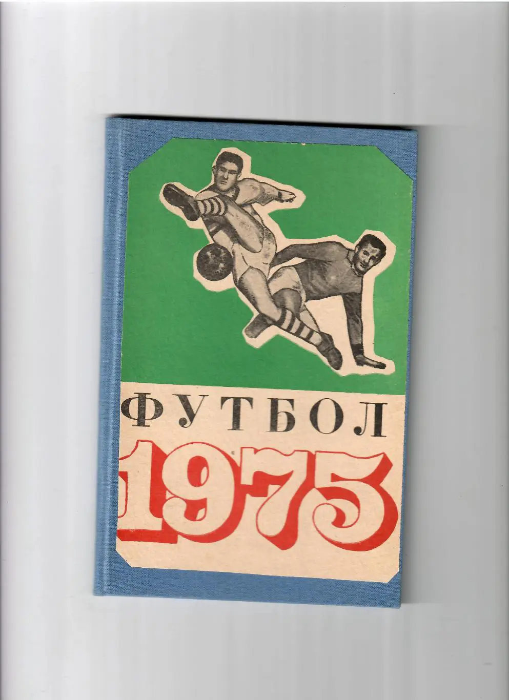 К/С Ставрополь 1975
