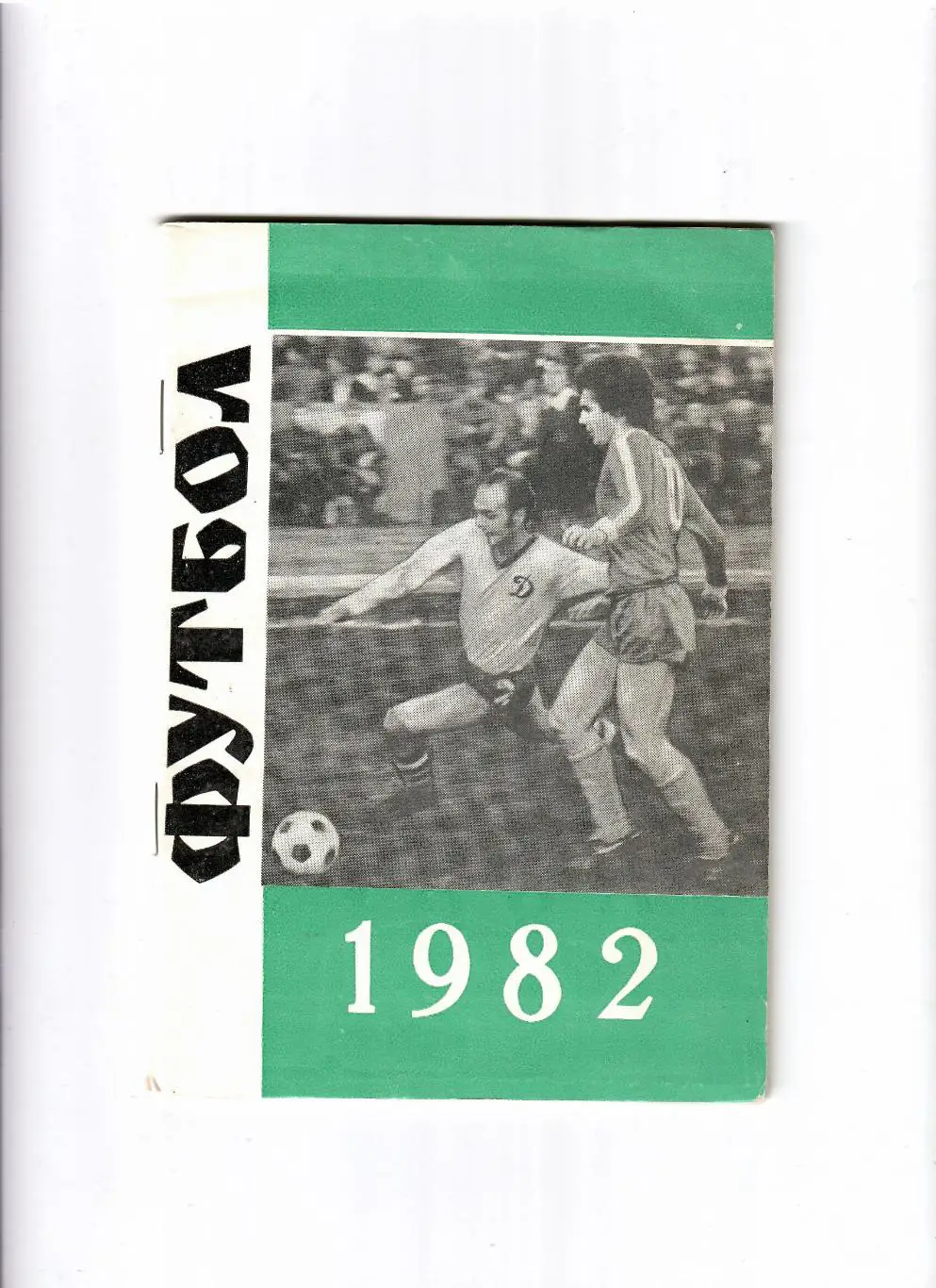 К/С Ставрополь 1982