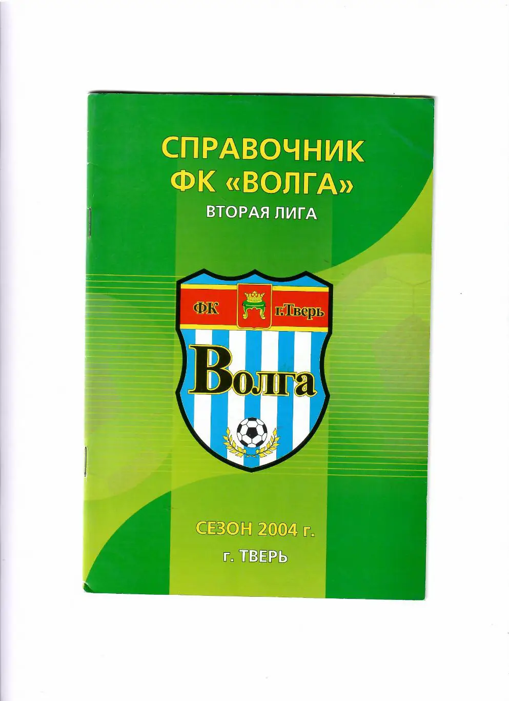 К/С Тверь 2004