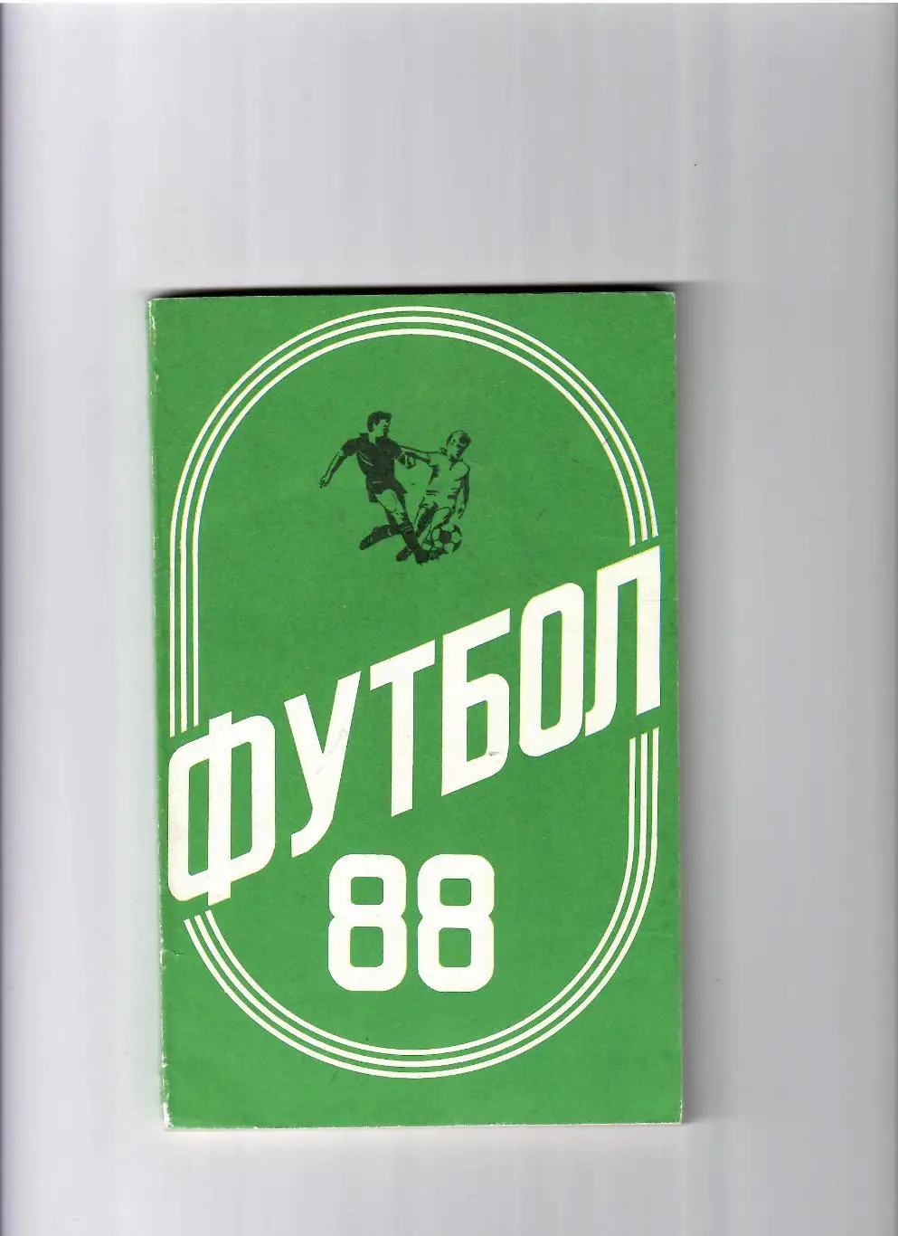 К/С Ташкент 1988