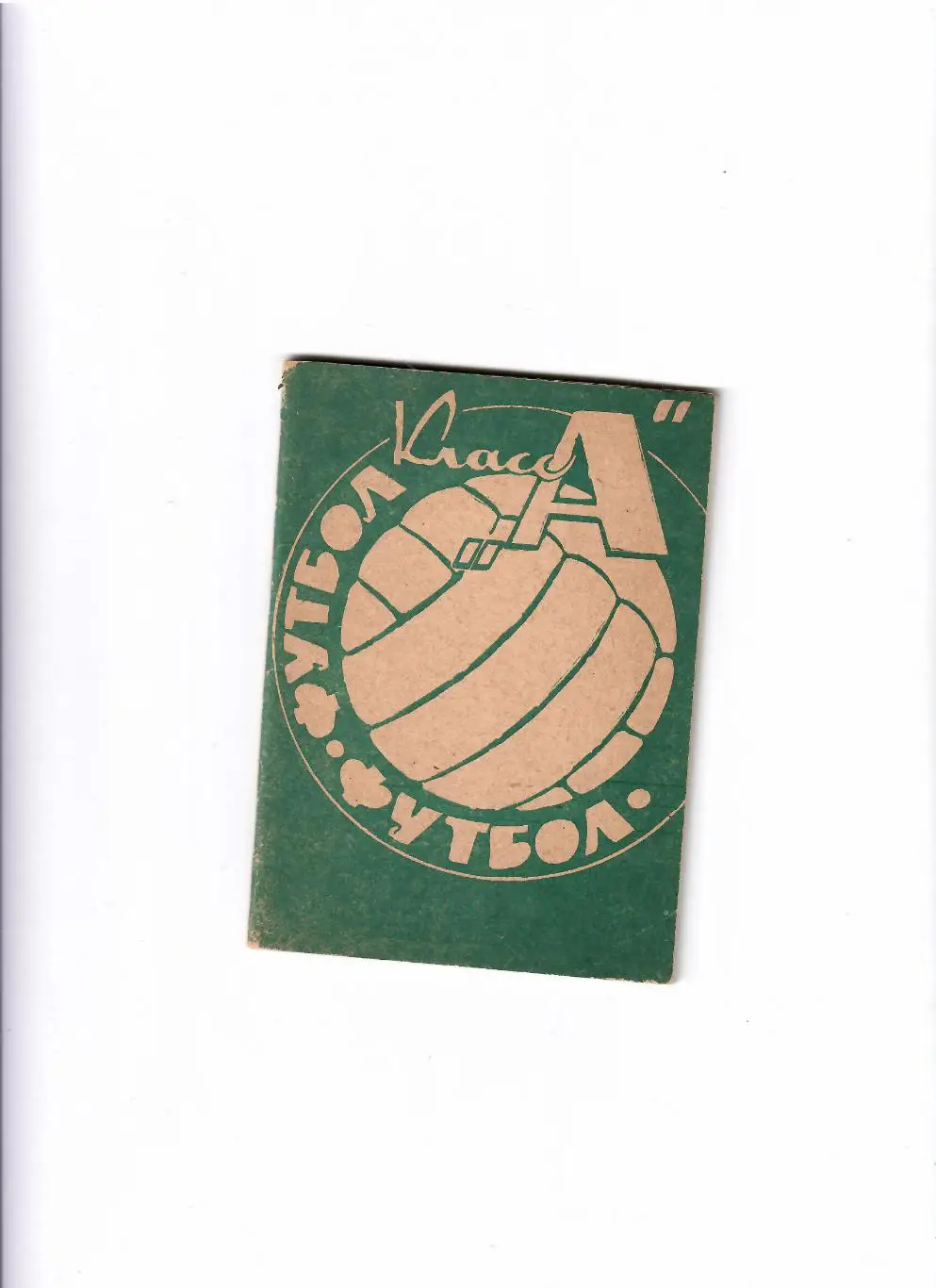 К/С Усть-Каменогорск 1969