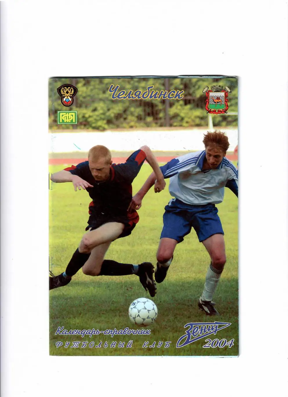 К/С Челябинск 2004