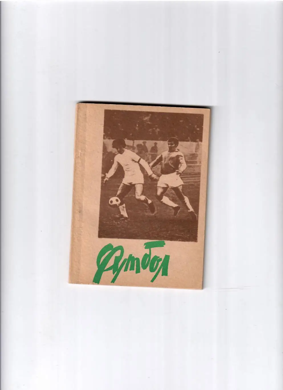 К/С Шимановск 1982