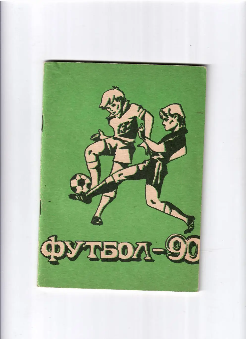 К/С Экибастуз 1990