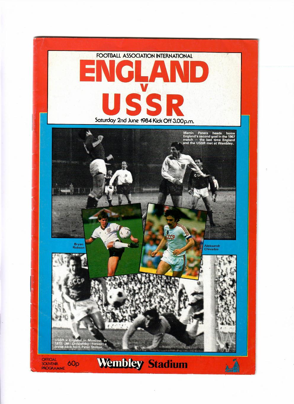 Англия-СССР 1984