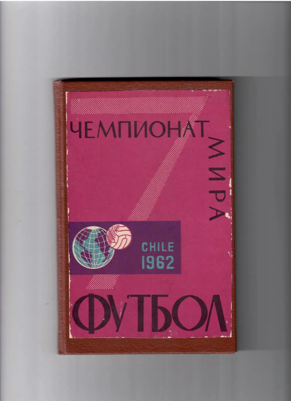 К/С Чемпионат мира Чили 1962
