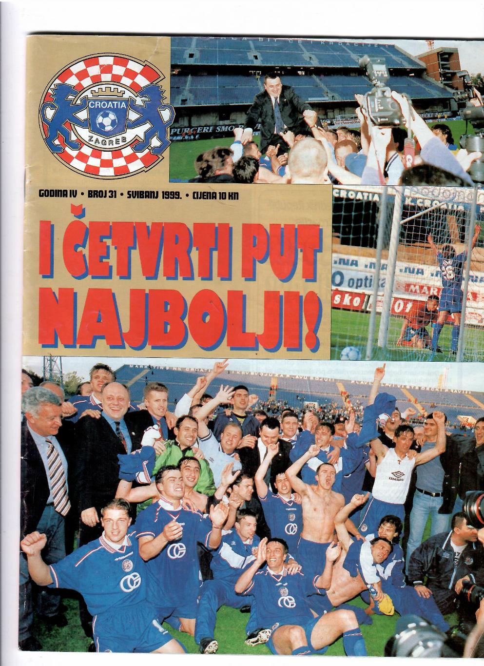 ФК Кроация Хорватия 1999