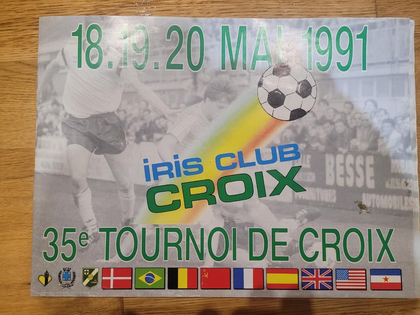 IRIS CLUB CROIX Франция 1991( Динамо Москва)