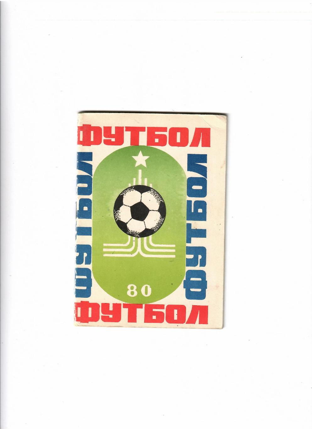 К/С Павлодар 1980