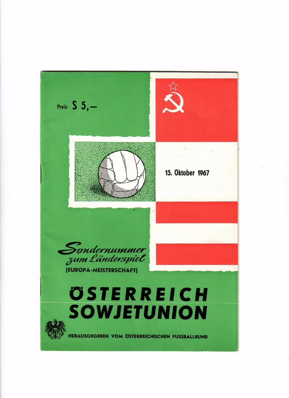 Австрия-СССР 1967