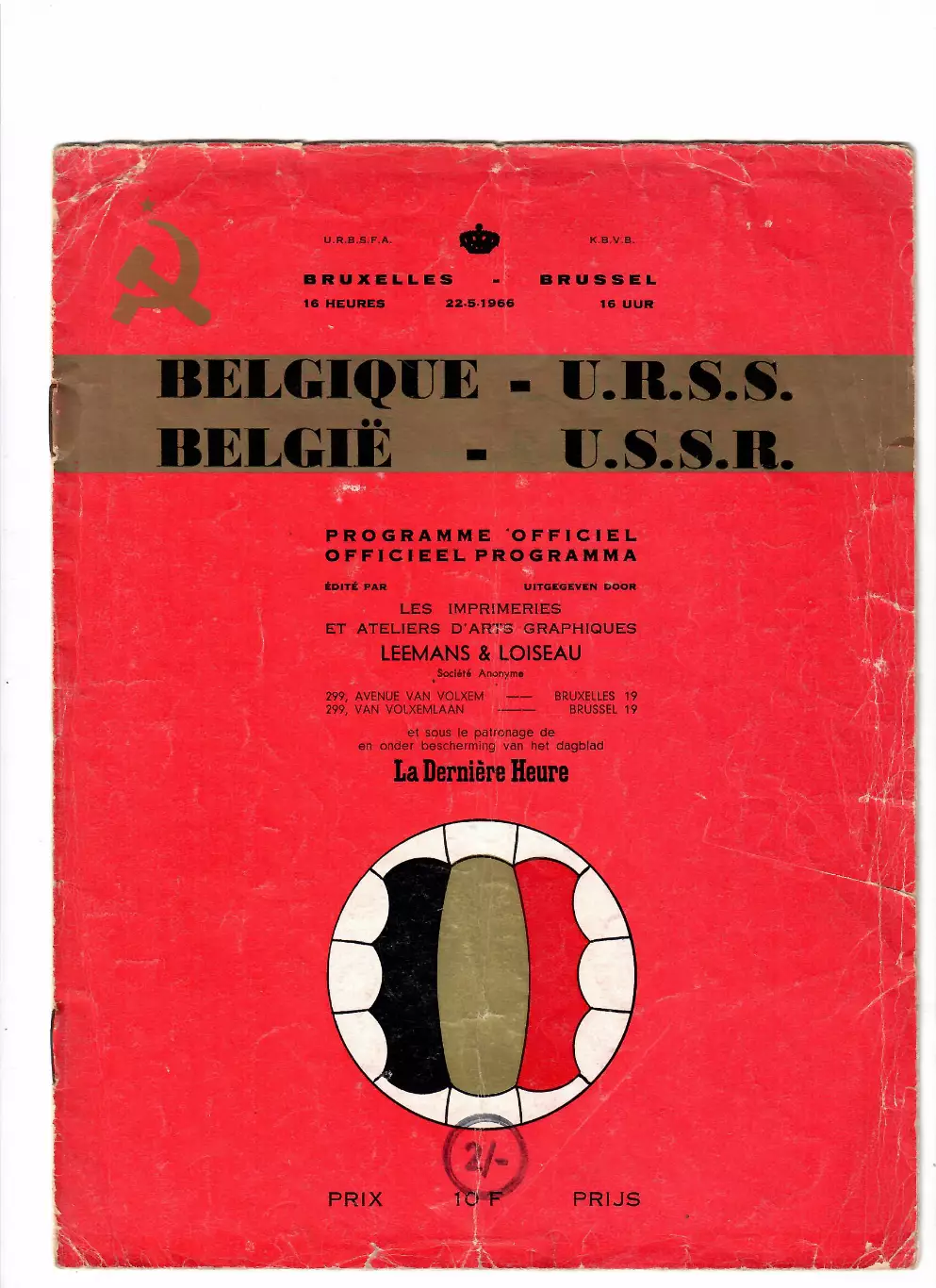 Бельгия-СССР 1966